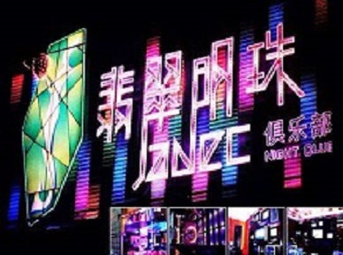 逊克哪里荤的KTV男模女漂亮多-翡翠明珠KTV好玩会所体验