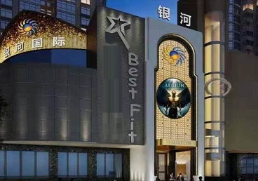 逊克KTV荤台花场男公关服务好-银河国际KTV花场消费点评